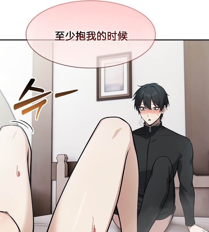《被召喚到異世界，然後成為半龍騎士長》漫画 第37話