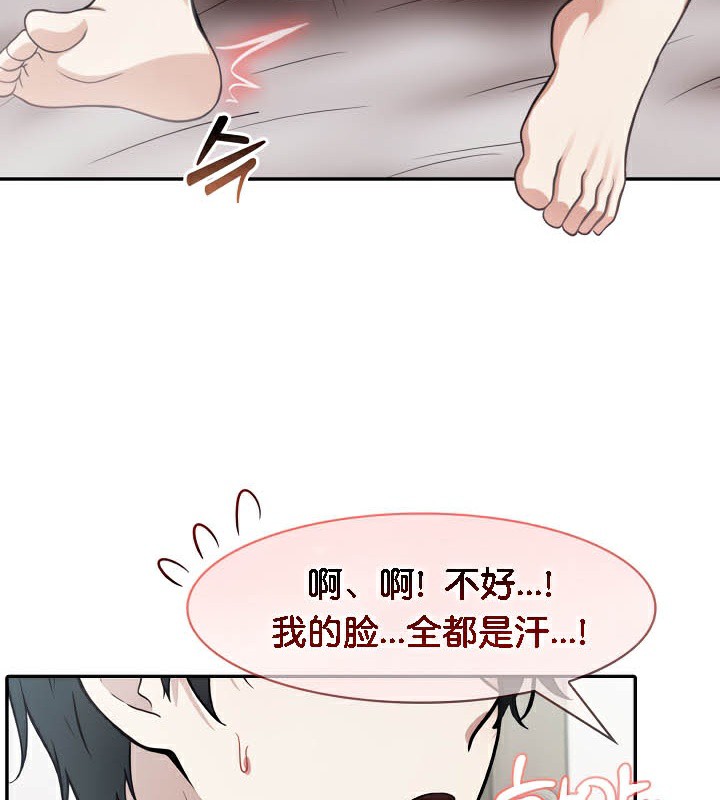 《被召喚到異世界，然後成為半龍騎士長》漫画 第37話