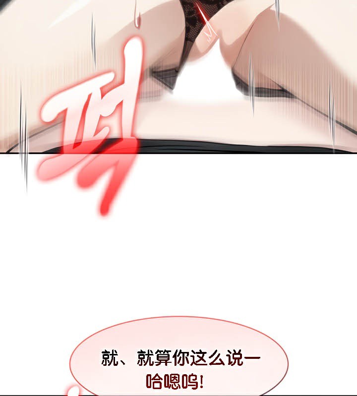 《被召喚到異世界，然後成為半龍騎士長》漫画 第37話