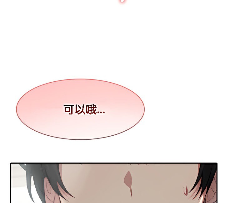 《被召喚到異世界，然後成為半龍騎士長》漫画 第37話