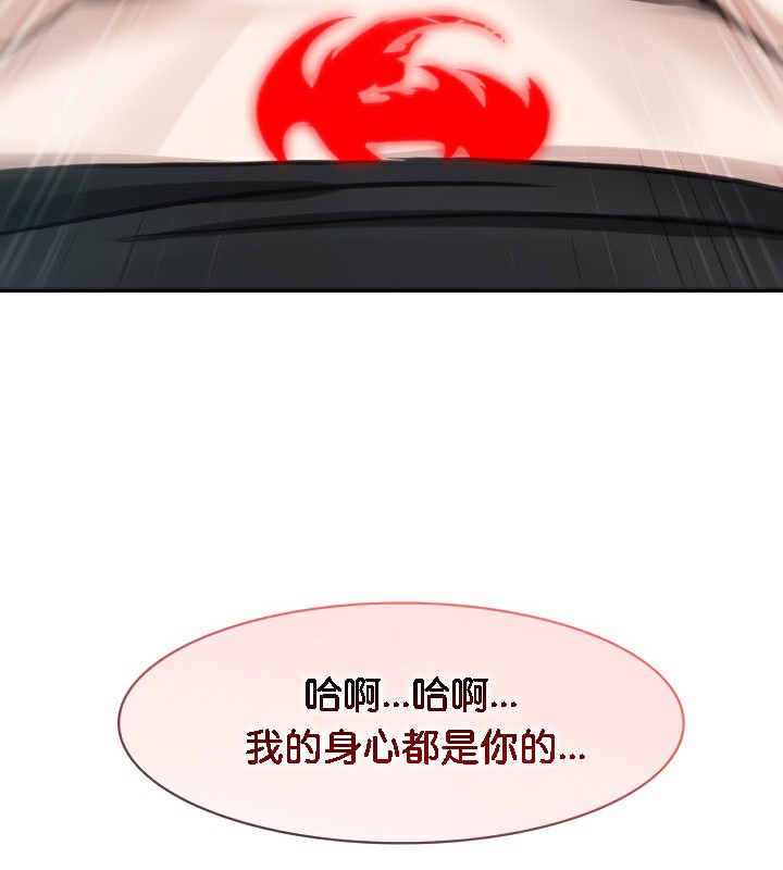 《被召喚到異世界，然後成為半龍騎士長》漫画 第37話