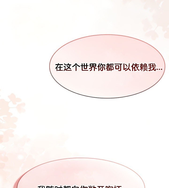 《被召喚到異世界，然後成為半龍騎士長》漫画 第37話