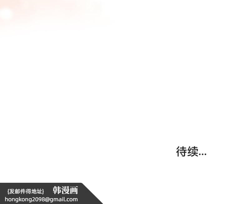 《被召喚到異世界，然後成為半龍騎士長》漫画 第37話