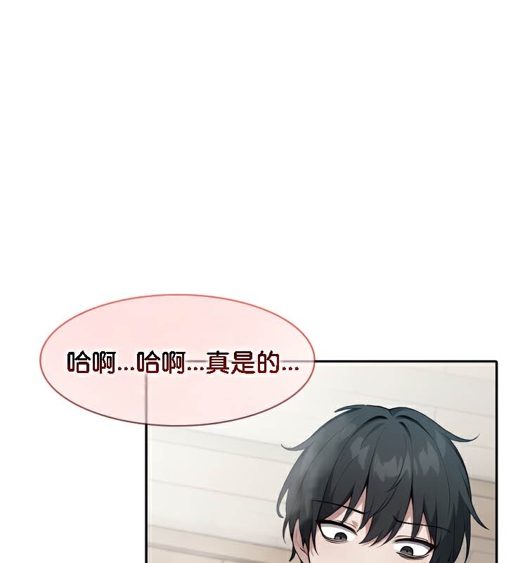 《被召喚到異世界，然後成為半龍騎士長》漫画 第38話