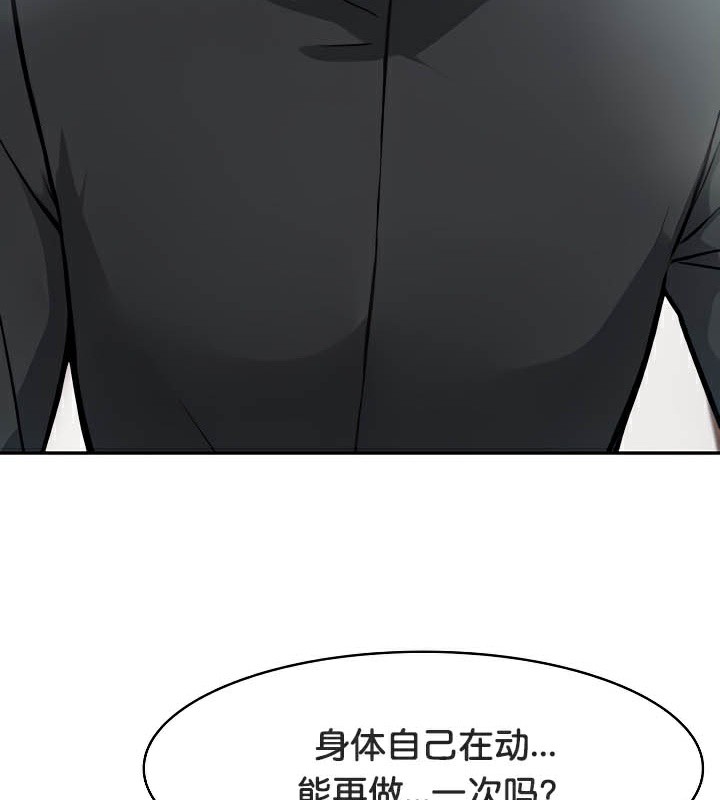 《被召喚到異世界，然後成為半龍騎士長》漫画 第38話