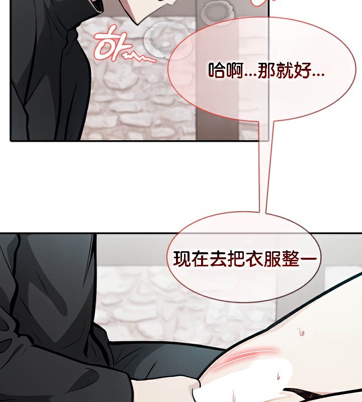 《被召喚到異世界，然後成為半龍騎士長》漫画 第38話