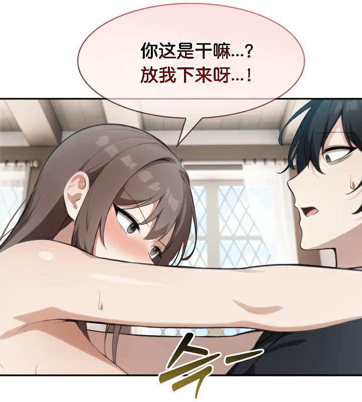 《被召喚到異世界，然後成為半龍騎士長》漫画 第38話