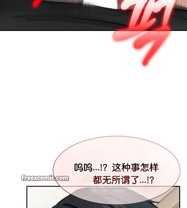 《被召喚到異世界，然後成為半龍騎士長》漫画 第38話