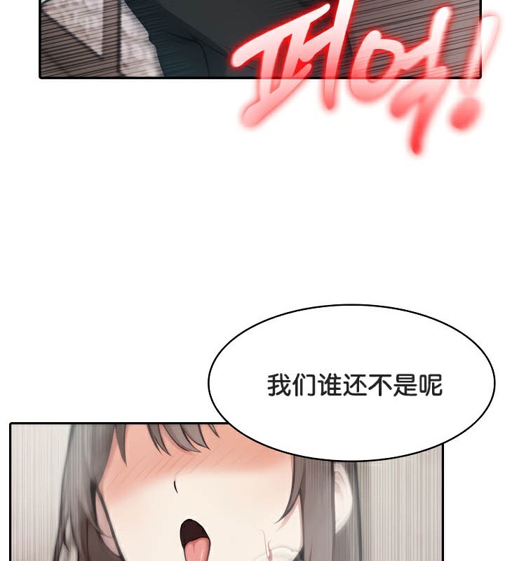 《被召喚到異世界，然後成為半龍騎士長》漫画 第38話