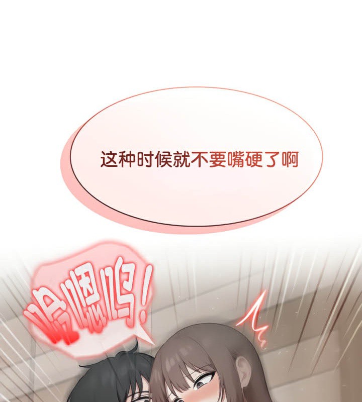 《被召喚到異世界，然後成為半龍騎士長》漫画 第38話