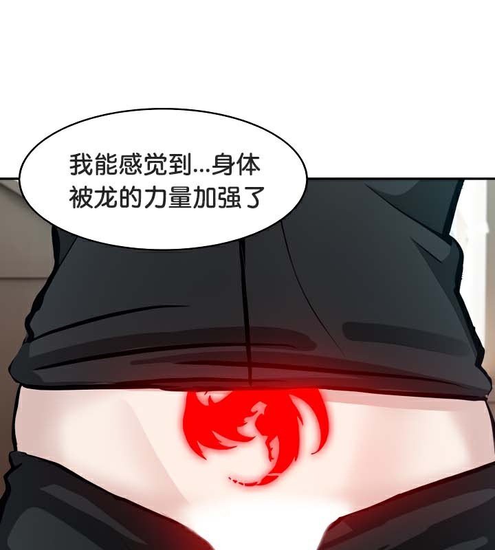 《被召喚到異世界，然後成為半龍騎士長》漫画 第38話