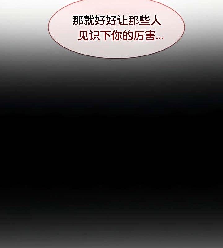 《被召喚到異世界，然後成為半龍騎士長》漫画 第38話