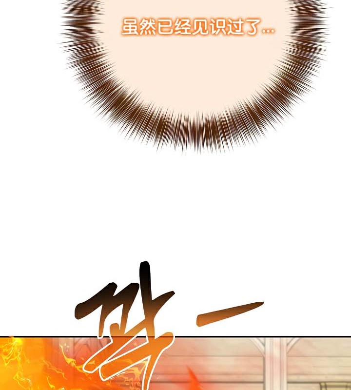 《被召喚到異世界，然後成為半龍騎士長》漫画 第38話