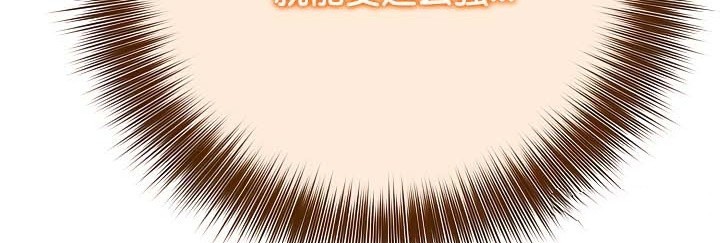 《被召喚到異世界，然後成為半龍騎士長》漫画 第38話