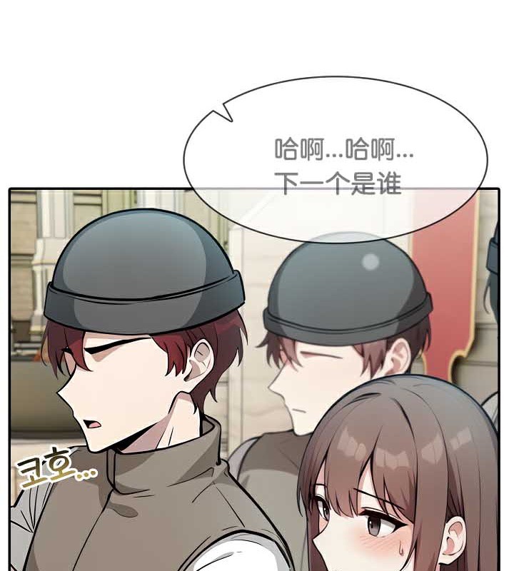 《被召喚到異世界，然後成為半龍騎士長》漫画 第38話