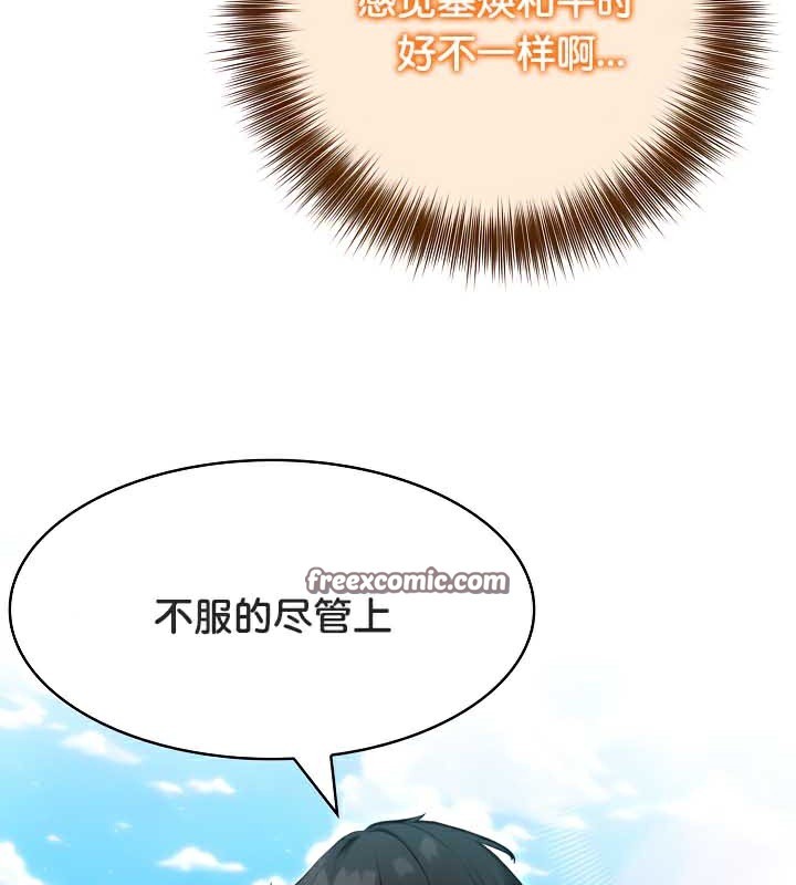 《被召喚到異世界，然後成為半龍騎士長》漫画 第38話