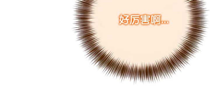 《被召喚到異世界，然後成為半龍騎士長》漫画 第38話