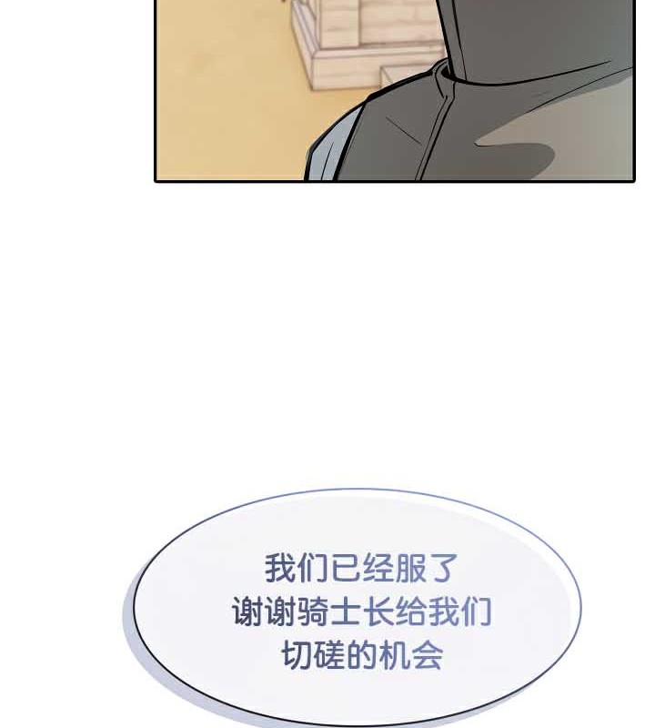 《被召喚到異世界，然後成為半龍騎士長》漫画 第38話