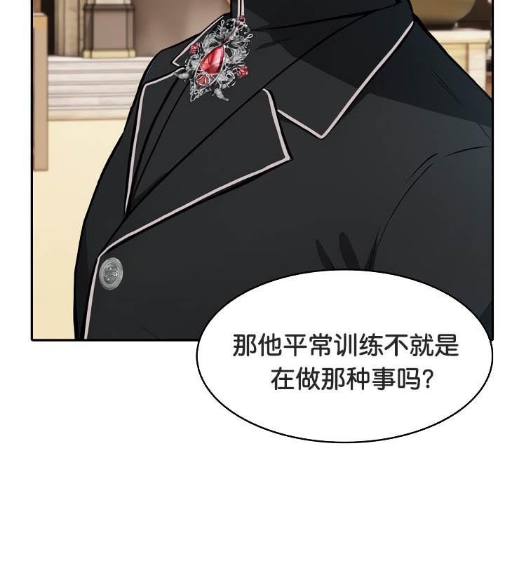 《被召喚到異世界，然後成為半龍騎士長》漫画 第38話