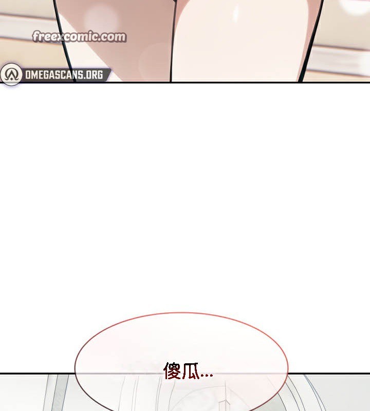 《被召喚到異世界，然後成為半龍騎士長》漫画 第38話