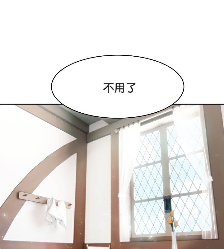 《被召喚到異世界，然後成為半龍騎士長》漫画 第38話