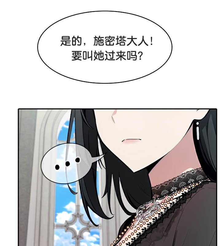 《被召喚到異世界，然後成為半龍騎士長》漫画 第38話