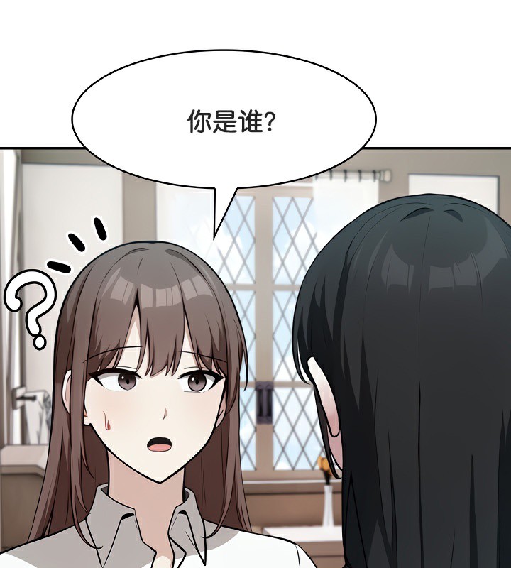 《被召喚到異世界，然後成為半龍騎士長》漫画 第38話