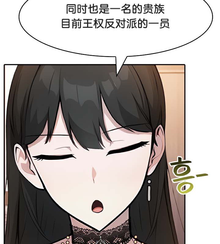 《被召喚到異世界，然後成為半龍騎士長》漫画 第39話