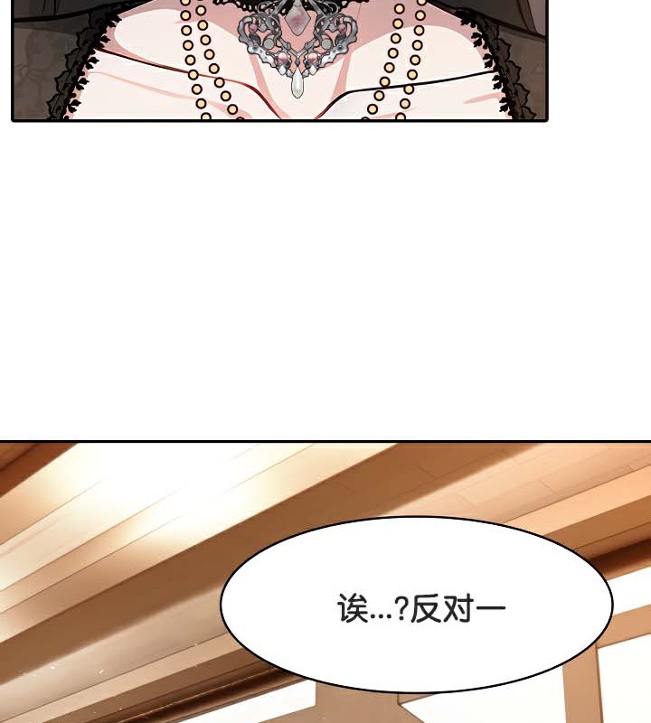 《被召喚到異世界，然後成為半龍騎士長》漫画 第39話