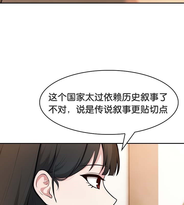 《被召喚到異世界，然後成為半龍騎士長》漫画 第39話