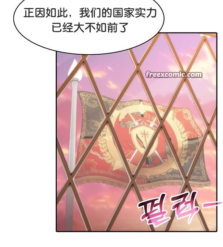 《被召喚到異世界，然後成為半龍騎士長》漫画 第39話