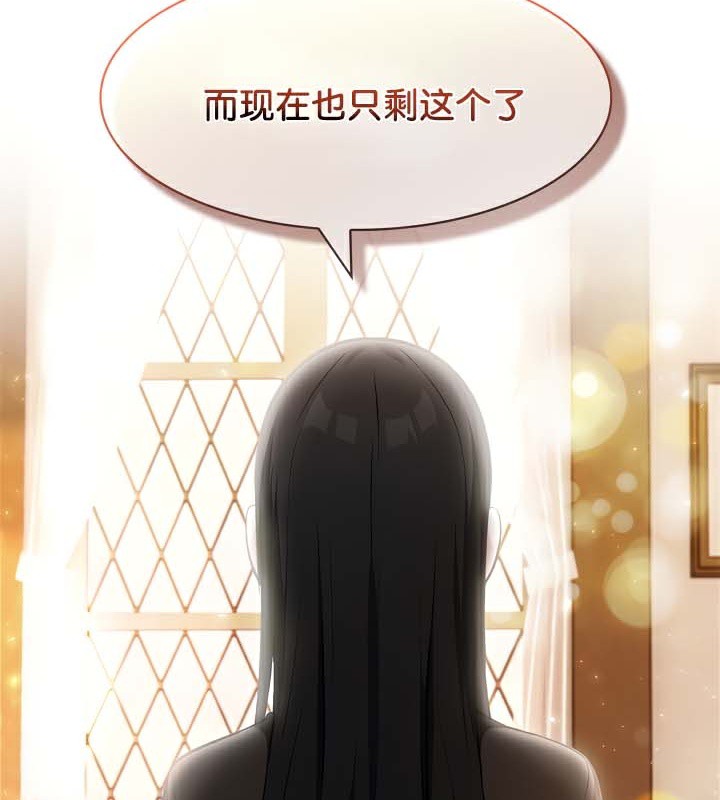 《被召喚到異世界，然後成為半龍騎士長》漫画 第39話