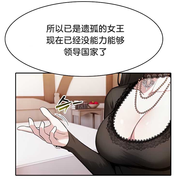《被召喚到異世界，然後成為半龍騎士長》漫画 第39話