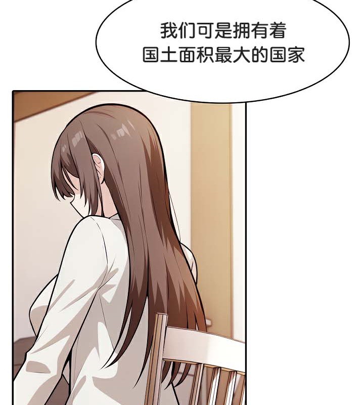 《被召喚到異世界，然後成為半龍騎士長》漫画 第39話