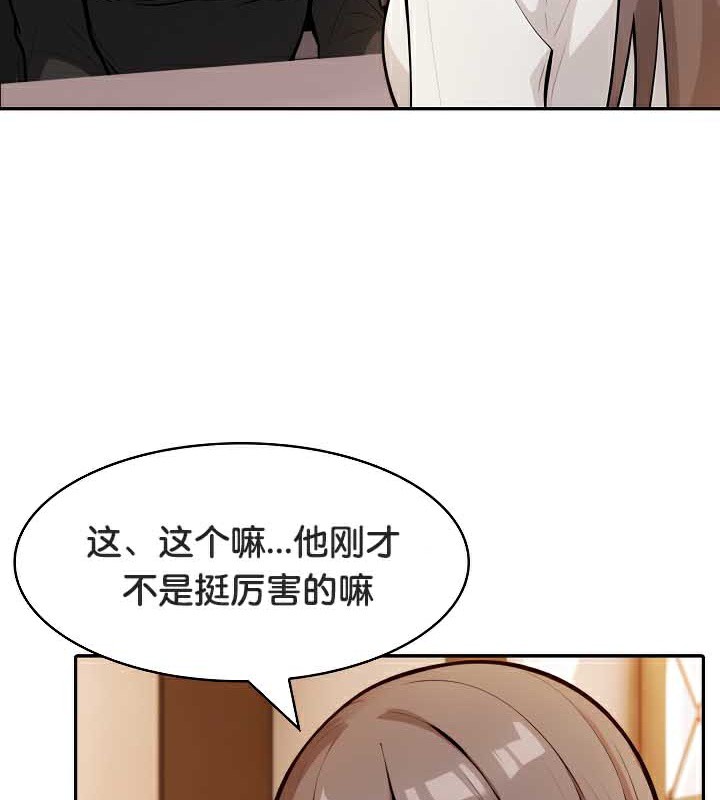 《被召喚到異世界，然後成為半龍騎士長》漫画 第39話