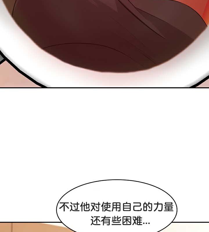 《被召喚到異世界，然後成為半龍騎士長》漫画 第39話
