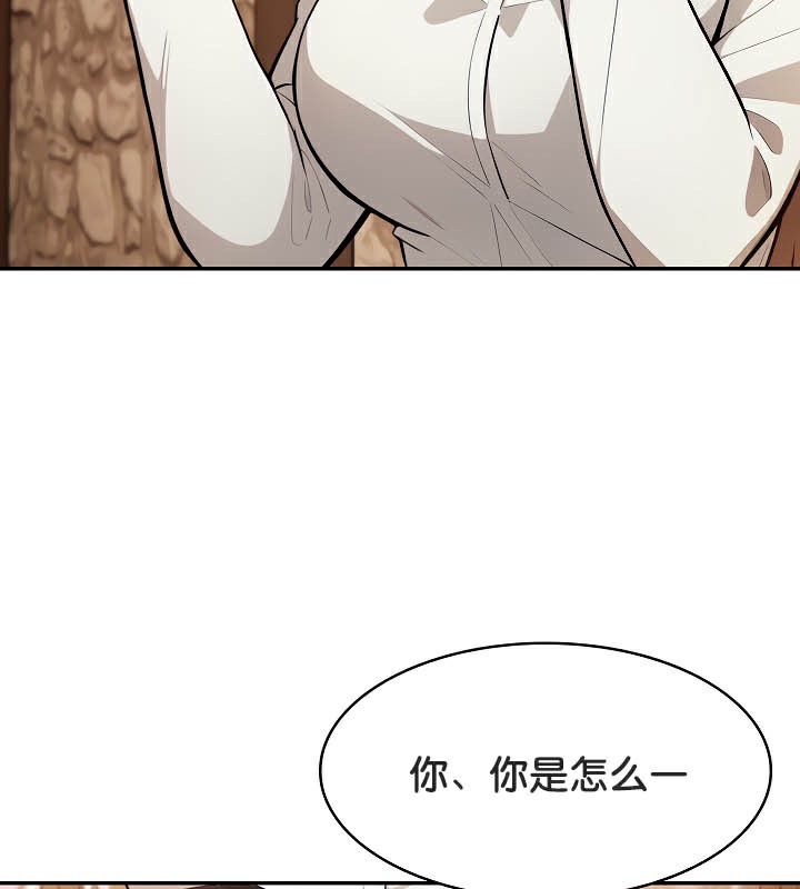 《被召喚到異世界，然後成為半龍騎士長》漫画 第39話