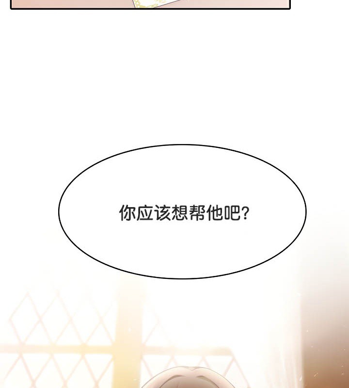《被召喚到異世界，然後成為半龍騎士長》漫画 第39話