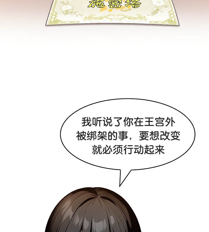 《被召喚到異世界，然後成為半龍騎士長》漫画 第39話