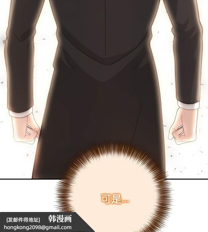 《被召喚到異世界，然後成為半龍騎士長》漫画 第39話