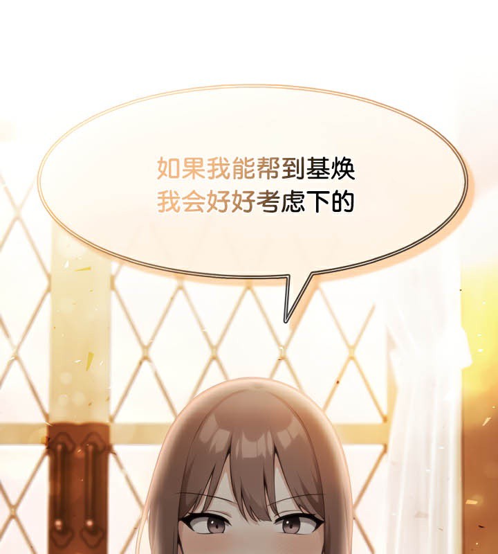 《被召喚到異世界，然後成為半龍騎士長》漫画 第39話