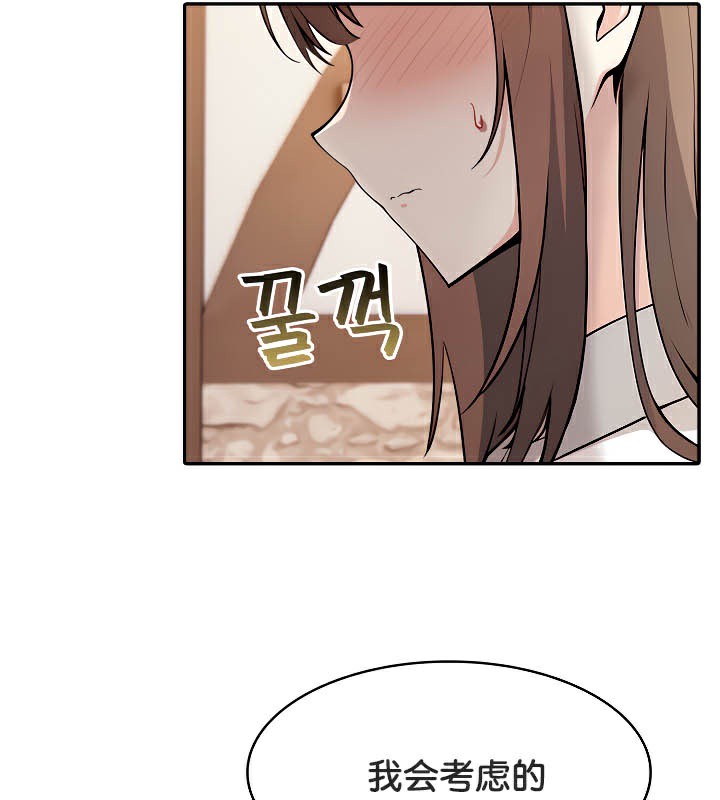 《被召喚到異世界，然後成為半龍騎士長》漫画 第39話
