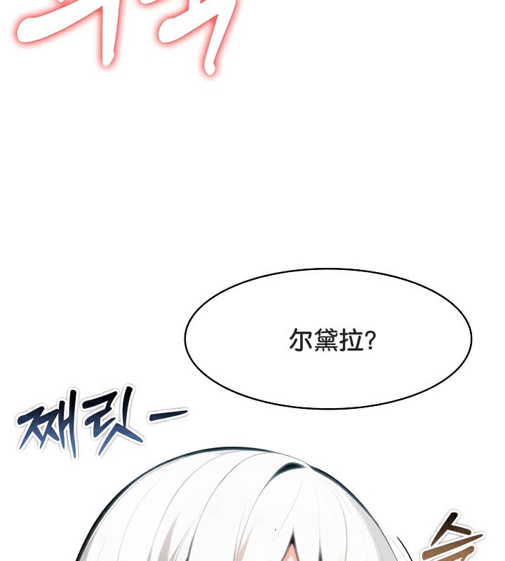《被召喚到異世界，然後成為半龍騎士長》漫画 第39話