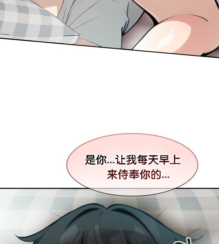 《被召喚到異世界，然後成為半龍騎士長》漫画 第39話