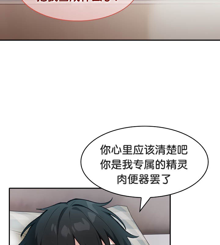 《被召喚到異世界，然後成為半龍騎士長》漫画 第39話