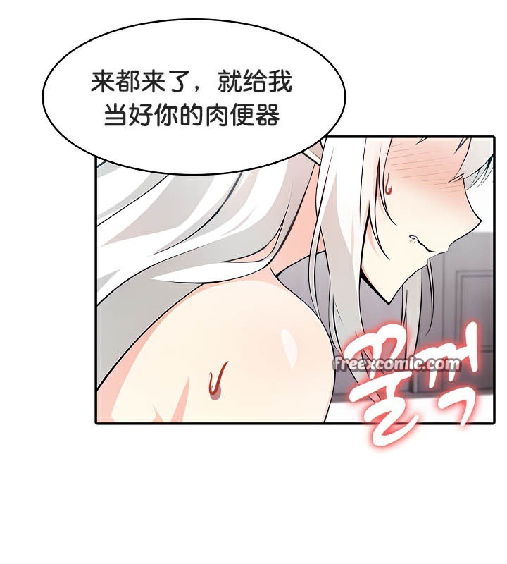 《被召喚到異世界，然後成為半龍騎士長》漫画 第39話