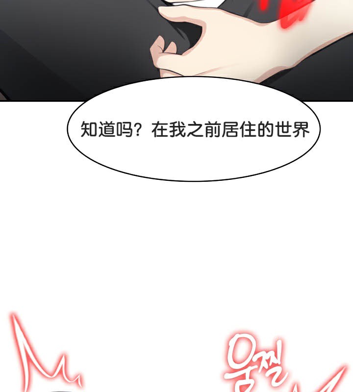 《被召喚到異世界，然後成為半龍騎士長》漫画 第39話