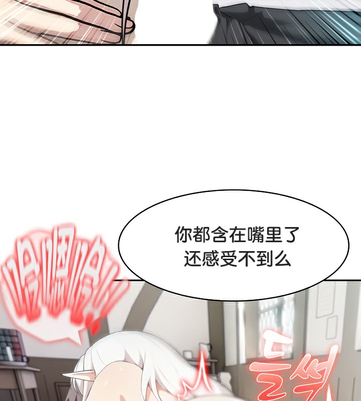 《被召喚到異世界，然後成為半龍騎士長》漫画 第39話