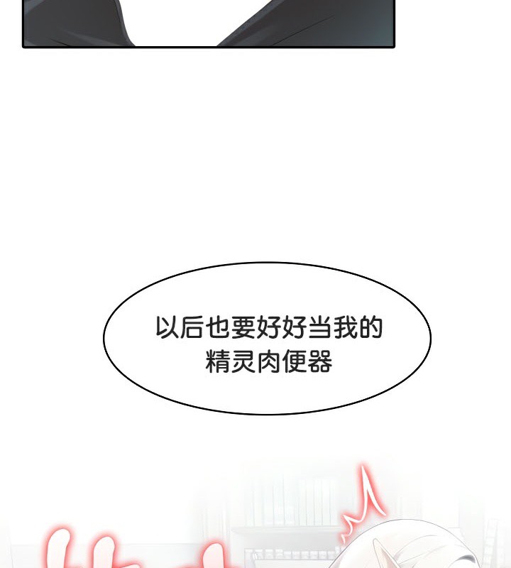 《被召喚到異世界，然後成為半龍騎士長》漫画 第39話