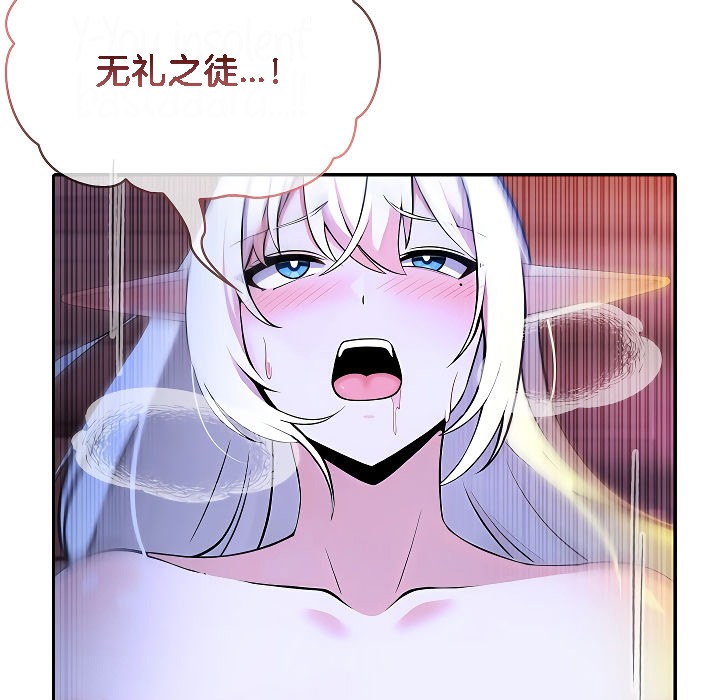 《被召喚到異世界，然後成為半龍騎士長》漫画 第4話